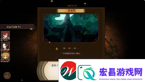 火山的女儿祭祀塔的祝福成就解锁攻略