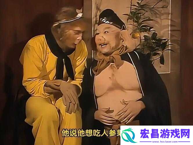 八戒八戒在线观看免费