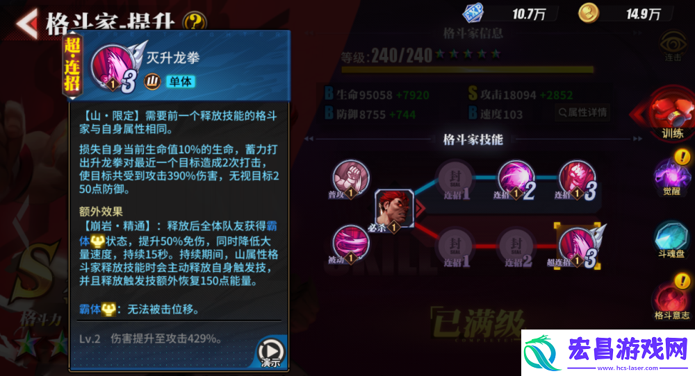 方寸对决锻体养成攻略