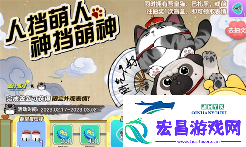 蛋仔派对吾皇猫怎么获得