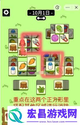 羊了个羊10.1关卡攻略10月1日每日一关通关流程