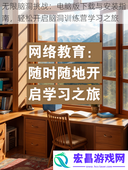 无限脑洞挑战