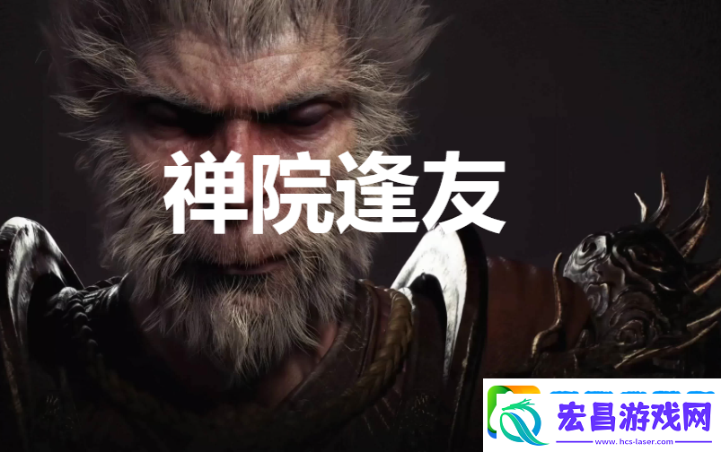 黑神话