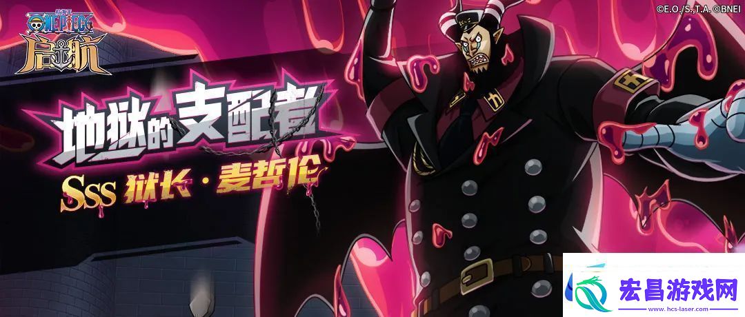 【玩家攻略】SSS狱长·麦哲伦技能分析