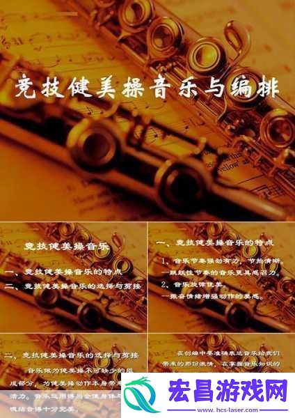节奏大爆炸