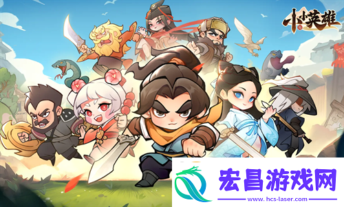 小小英雄2024最新通用礼包码汇总