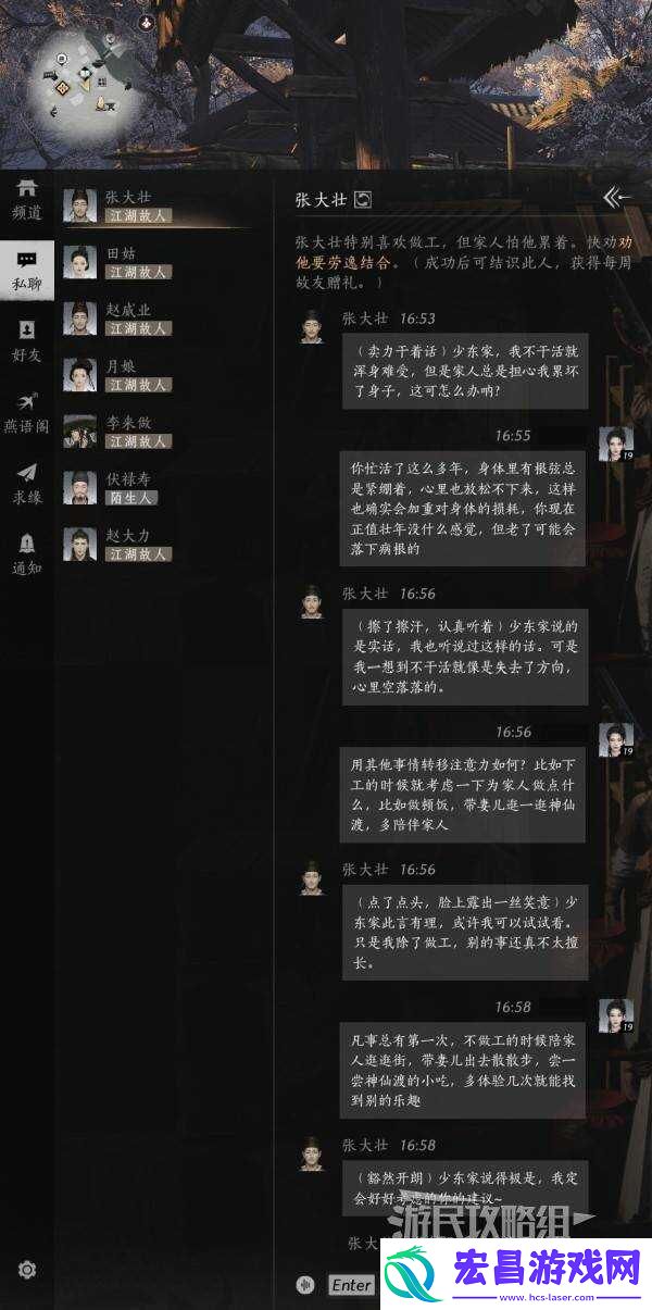 燕云十六声好感度怎么提升全部NPC好感度提升攻略总汇