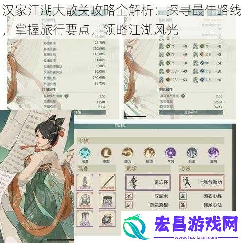 汉家江湖大散关攻略全解析