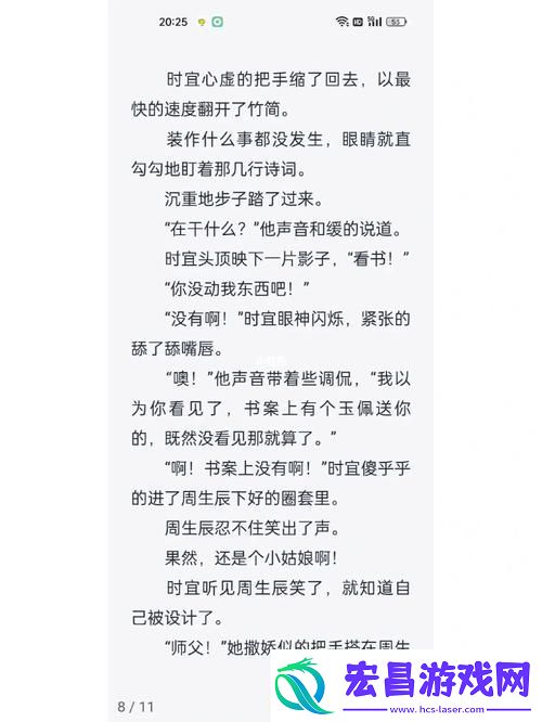 探寻“周生辰从后面折腾时宜原文”的秘密
