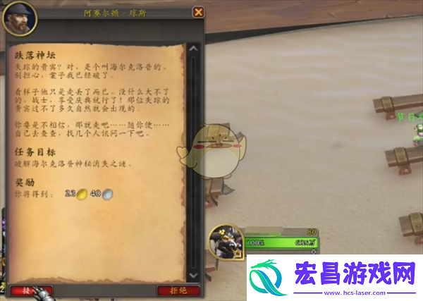 魔兽世界跌落神坛任务怎么做跌落神坛任务攻略