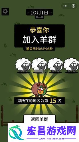 羊了个羊10.1关卡攻略10月1日每日一关通关流程
