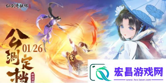 仙剑奇侠传新的开始高朋满座唐雪见互动答案是什么