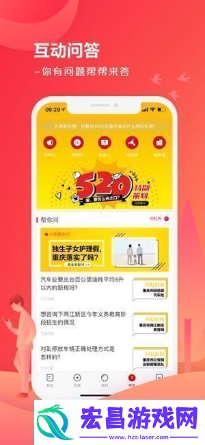 上游新闻app下载上游新闻手机版下载v4.2.6