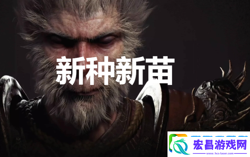 黑神话
