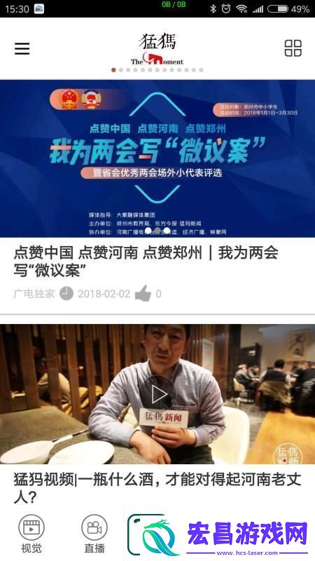 猛犸新闻app下载安装