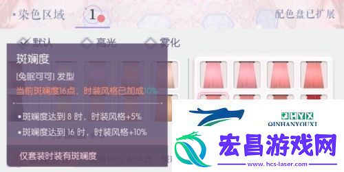 以闪亮之名怎么增加时装的斑斓度