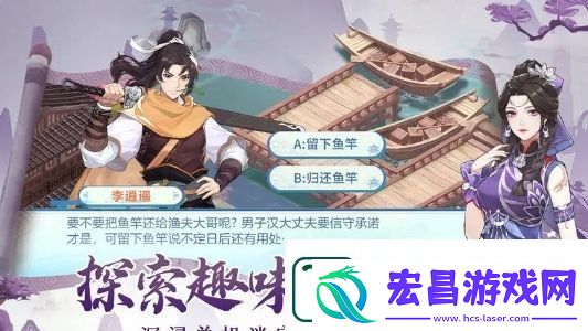仙剑奇侠传新的开始高朋满座唐雪见互动答案是什么