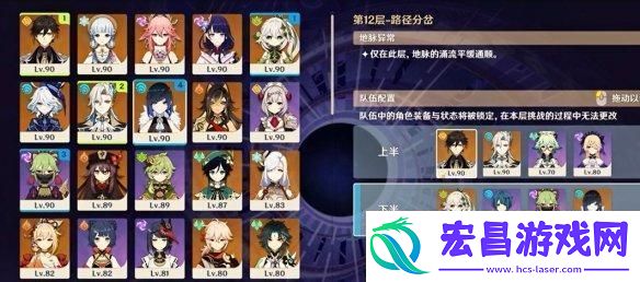 原神5.2深渊低配通关技巧分享