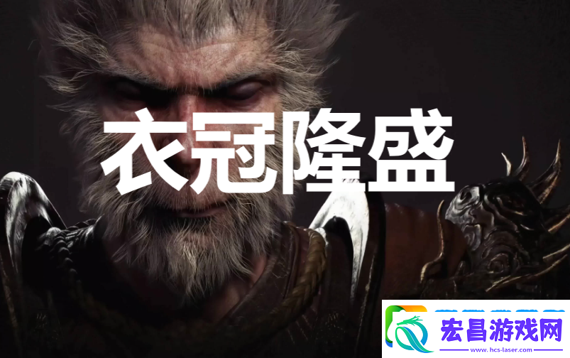 黑神话