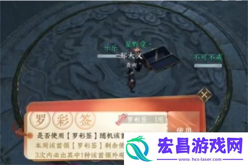 逆水寒手游罗彩签保底机制是什么
