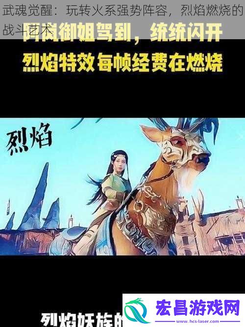武魂觉醒