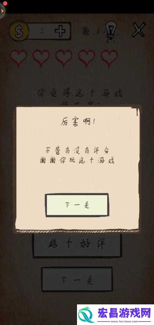 揭秘简评！我去