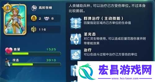 剑与家园高阶牧师详解