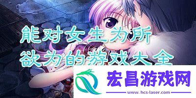 全面屏女孩