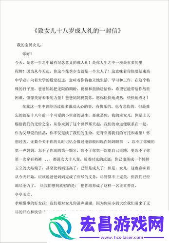 成年礼