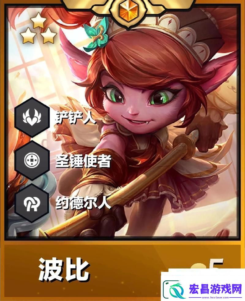 金铲铲之战S13赛季五费卡强度全解析