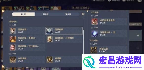 原神5.2深渊低配通关技巧分享