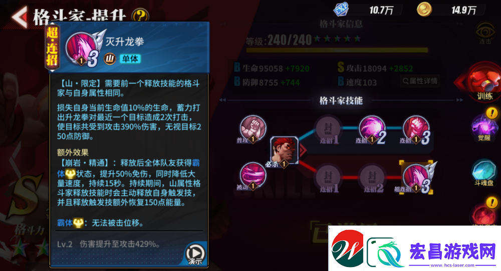 方寸对决锻体养成攻略