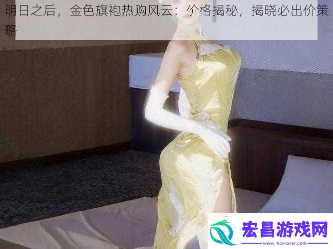 明日之后