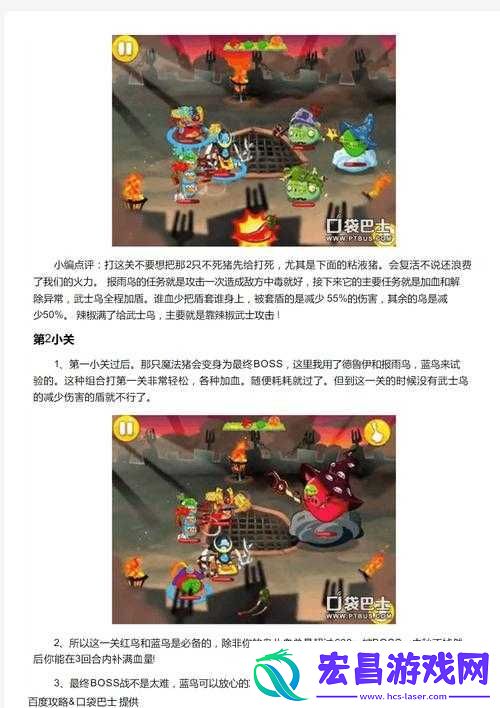 愤怒的小鸟英雄传
