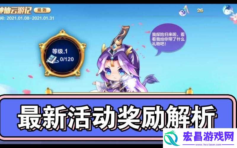 天天酷跑决战吸血鬼活动奖励全面解析