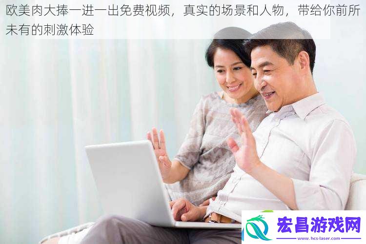 欧美肉大捧一进一出免费