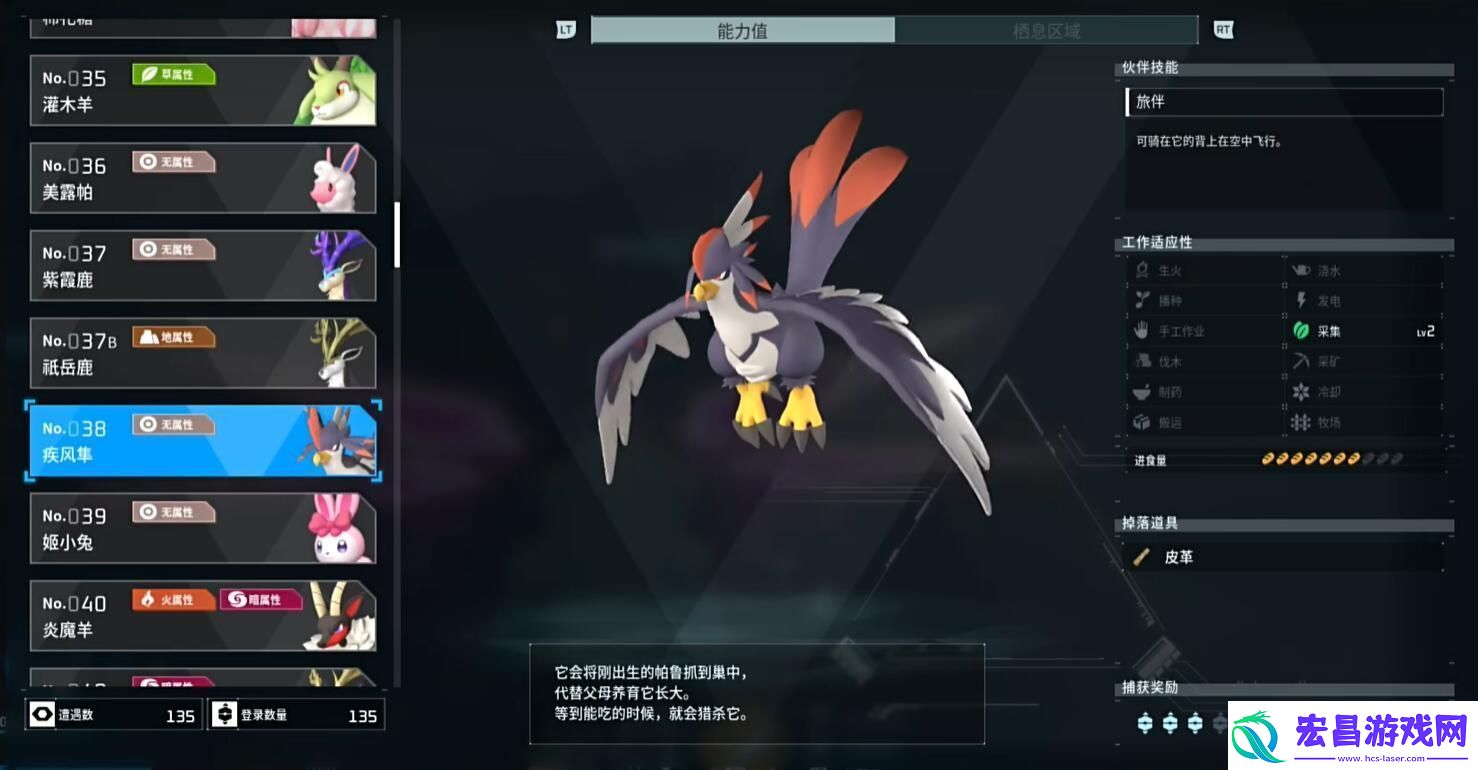 幻兽帕鲁疾风隼boss在哪
