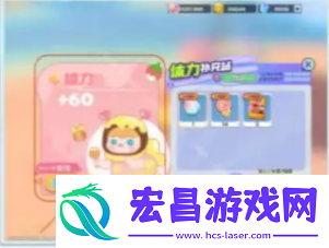 梦想家园体力怎么获取