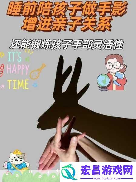 双人睡前肢体接触运动