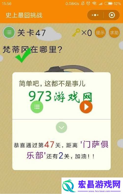 微信小游戏史上最囧挑战图文攻略大汇总及详细解析！