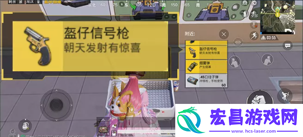 和平精英盔仔信号枪怎么获得