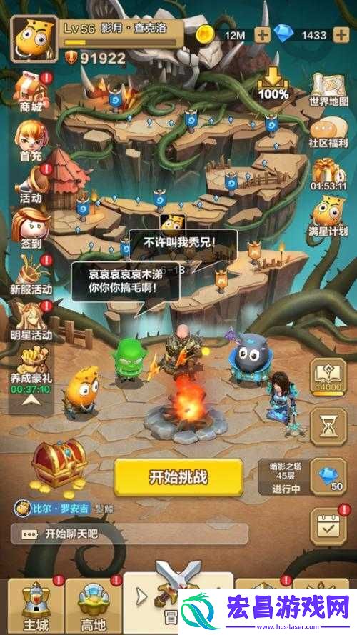 我叫MT4游戏攻略
