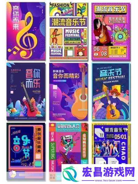 节奏大爆炸