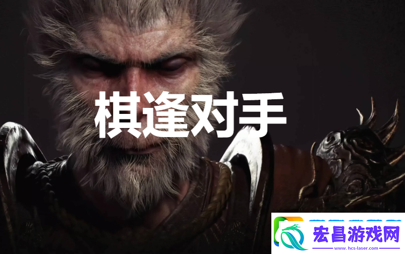 黑神话