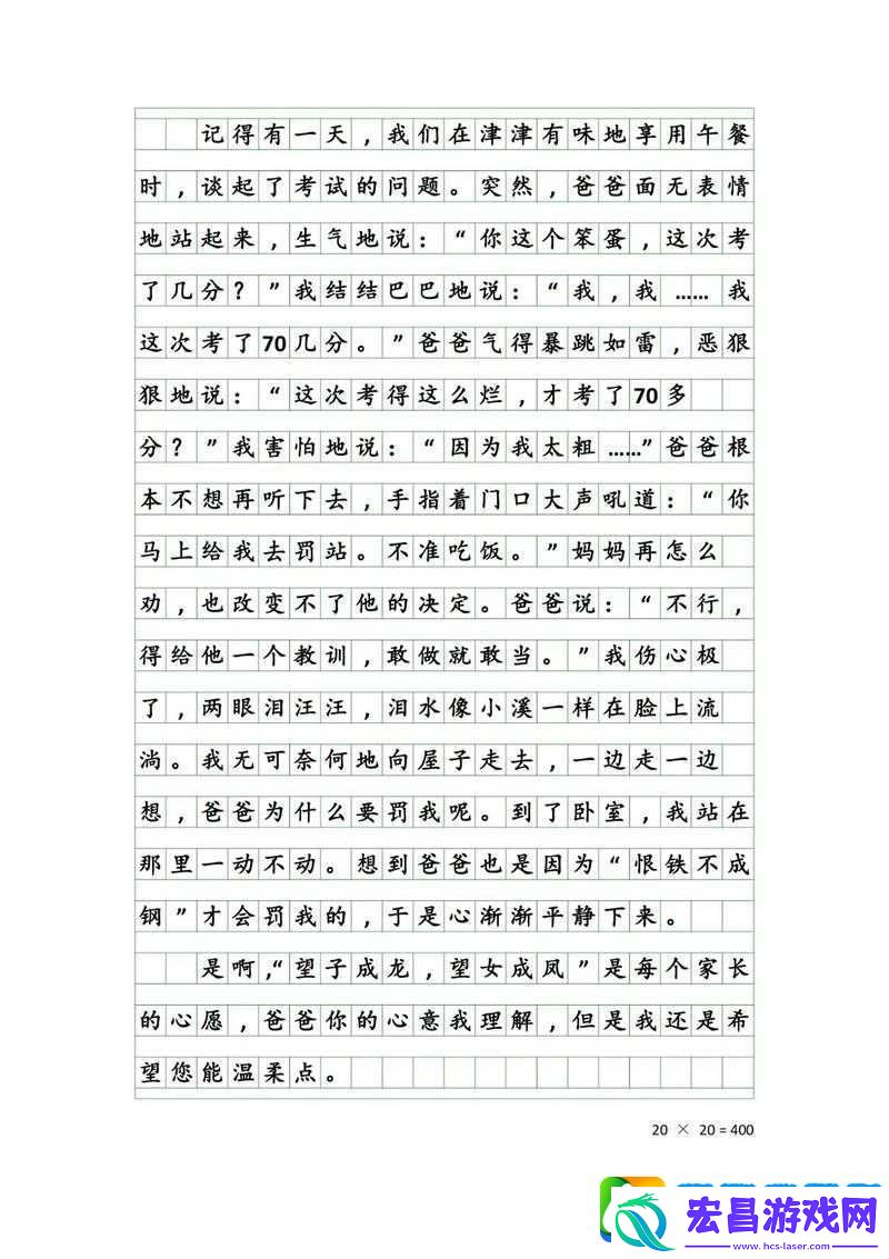 女班长展示她的小积积作文引关注