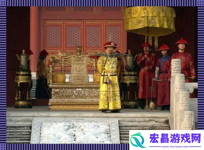 “皇上骑带木棒”早朝狂想曲