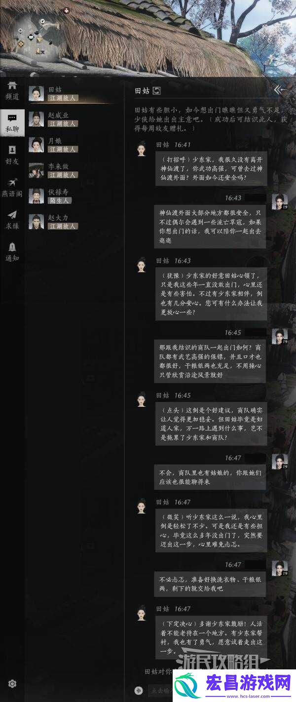 燕云十六声好感度怎么提升全部NPC好感度提升攻略总汇