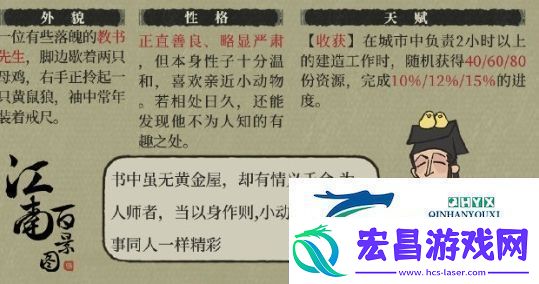 江南百景图吕穹生上线时间及获取方法分享