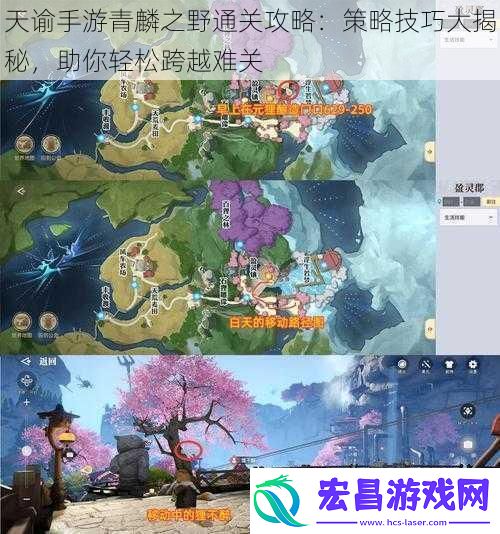 天谕手游青麟之野通关攻略