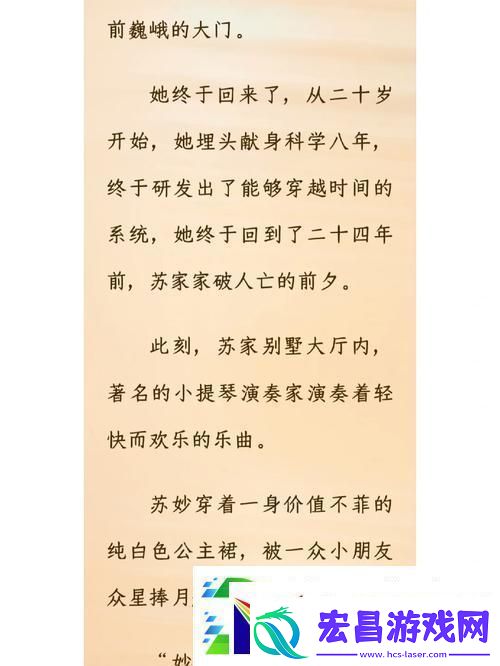 苏软软汆肉的日常系统友